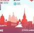 С 19 ПО 20 НОЯБРЯ 2019 ГОДА В Г. САНКТ-ПЕТЕРБУРГЕ СОСТОИТСЯ ФОРУМ БИЗНЕСА И ВЛАСТИ «ДНИ РИТЕЙЛА НА НЕВЕ» - Моздокский район