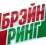 Брейн-ринг по ТКО «Горная звезда» - Управление образования