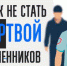 "Как не стать жертвой мошенников" - Моздокский район