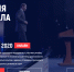 Международный бизнес форум «Неделя Ритейла» - Моздокский район