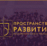 Грантовый конкурс молодежных инициатив! - Моздокский район