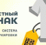 Вебинары  для участников оборота товаров, подлежащих обязательной маркировке средствами идентификации - Моздокский район