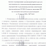 Порядок типового планирования организацией-работодателем вне зависимости от ведомственной принадлежности мероприятий по реализации развития компетенций противодействия COVID-19 занятого населения РФ на основании методических рекомендаций от 12 апреля 2021г. МР714.15 - Моздокский район
