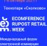 Международный форум электронной коммерции и ритейла «EcomferenceRupostRetailWeek» - Моздокский район