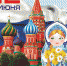 День России - Моздокский район