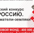 Всероссийский конкурс - Моздокский район