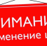 Изменение стоимости проезда! - Моздокский район