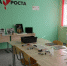 Нажмите для просмотра в полном размере... - Управление образования