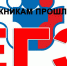 Выпускникам прошлых лет - Управление образования
