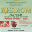 ЗОЛОТАЯ МЕДАЛЬ МЕЖДУНАРОДНОГО КОНКУРСА - Моздокский вестник