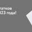 Обязательная перемаркировка остатков обуви до 31 марта 2023 года - Моздокский район