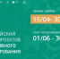 Стартовал прием заявок на участие в конкурсе лучших проектов инициативного бюджетирования - Моздокский район