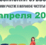 Ежегодный Всероссийский субботник 25 апреля 2026 года - Моздокский район